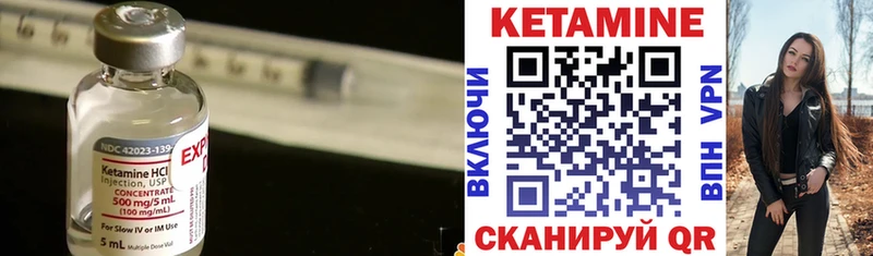 КЕТАМИН ketamine  как найти закладки  Светлый 